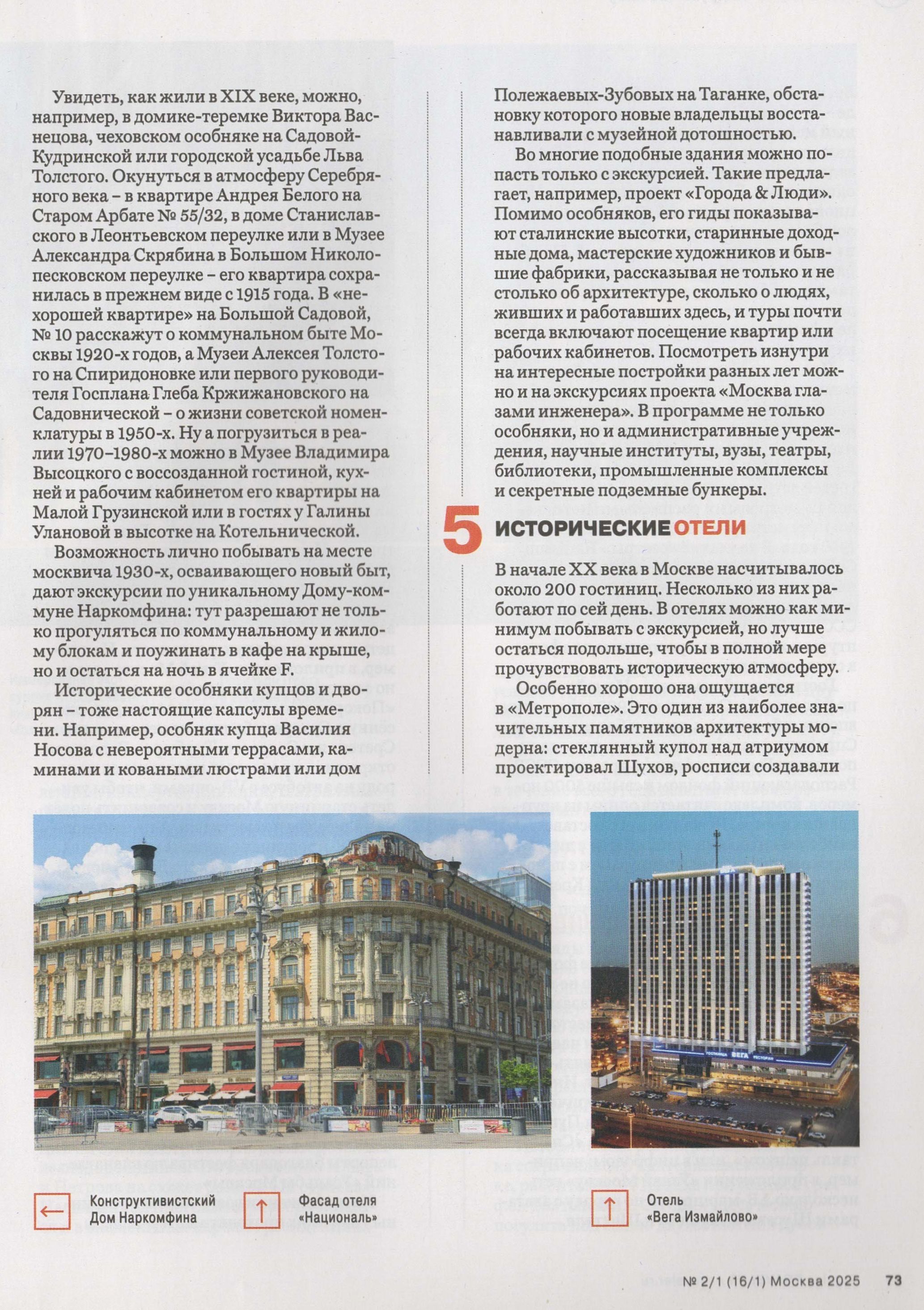 Press clippings 3