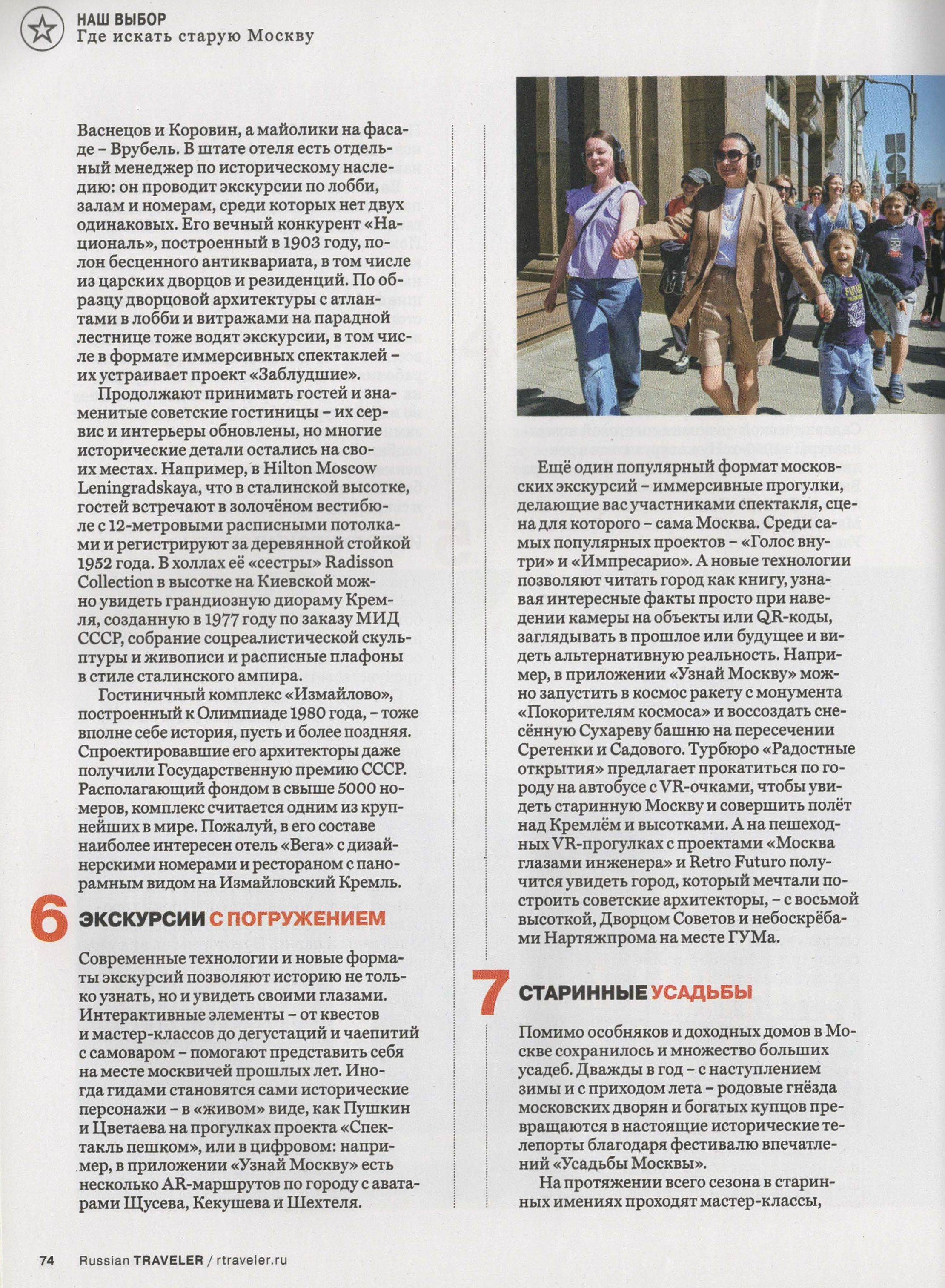 Press clippings 4