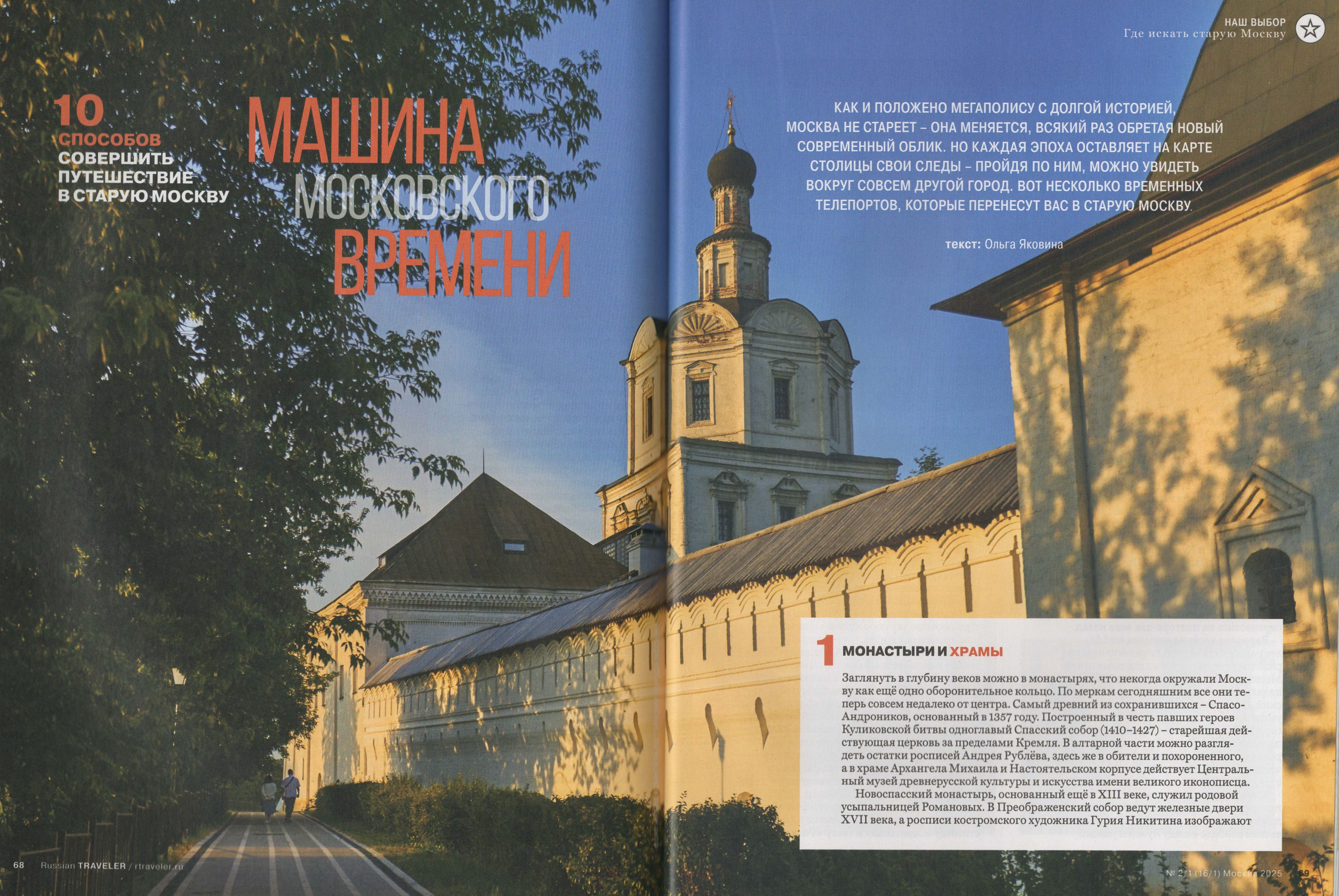 Press clippings 2