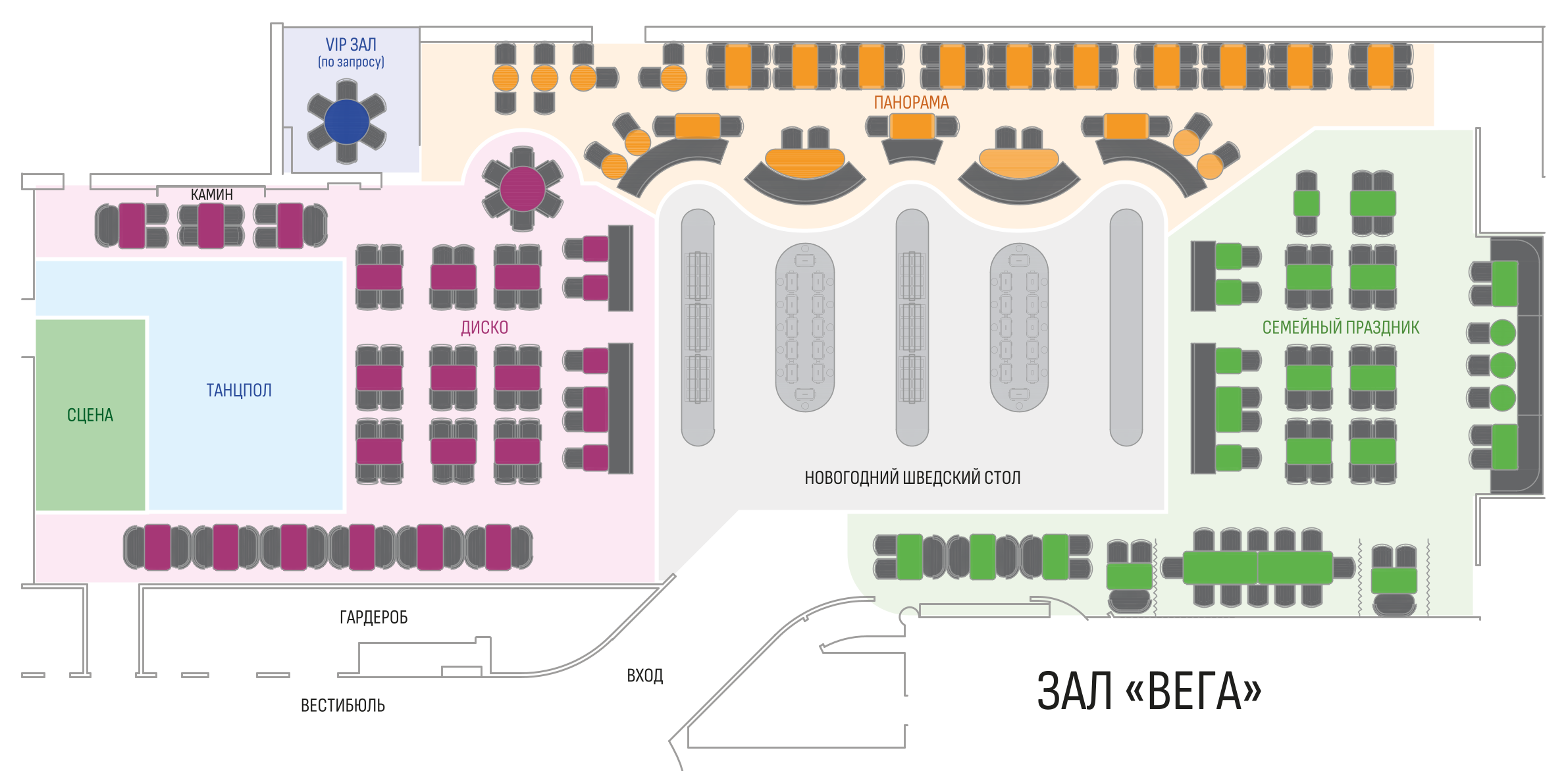 Hall «Vega» — Hall layout